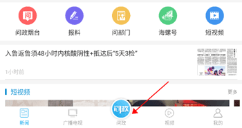 煙海e家