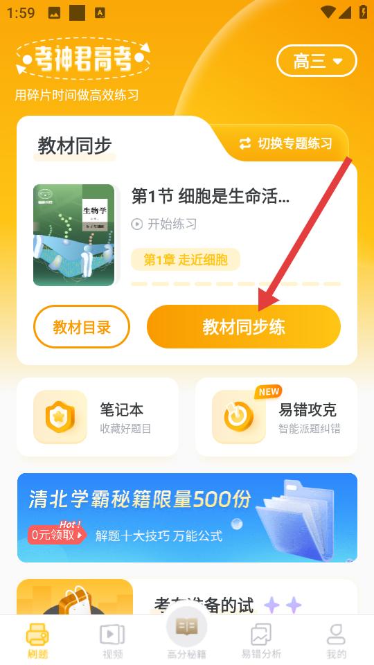 高中生物