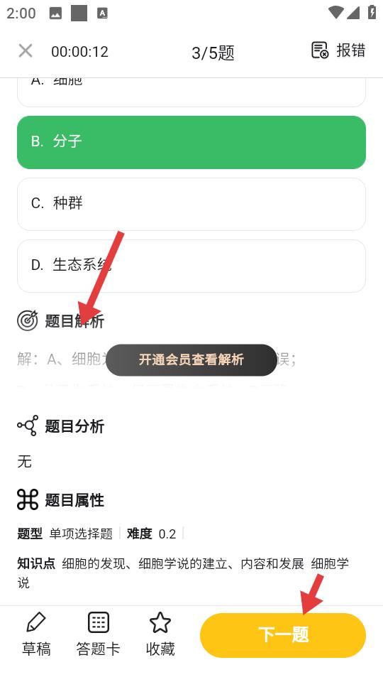 高中生物