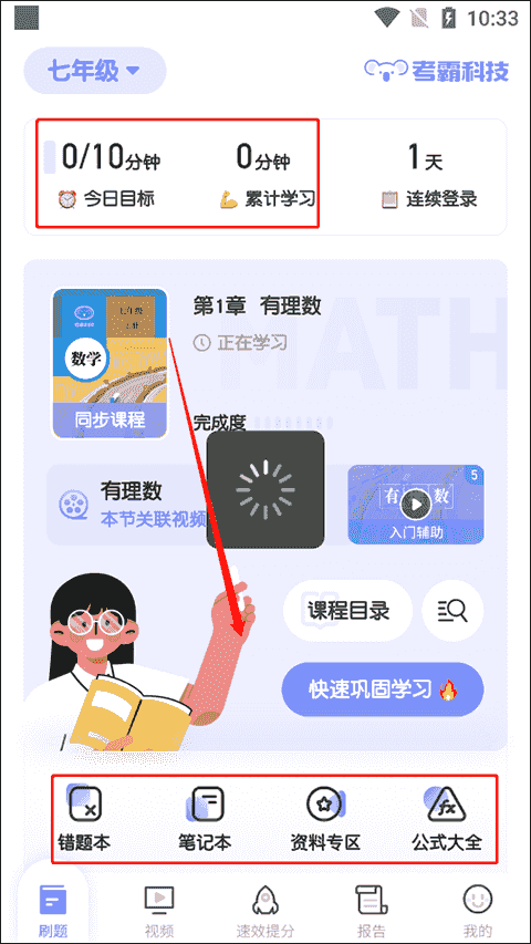 初中數(shù)學(xué)
