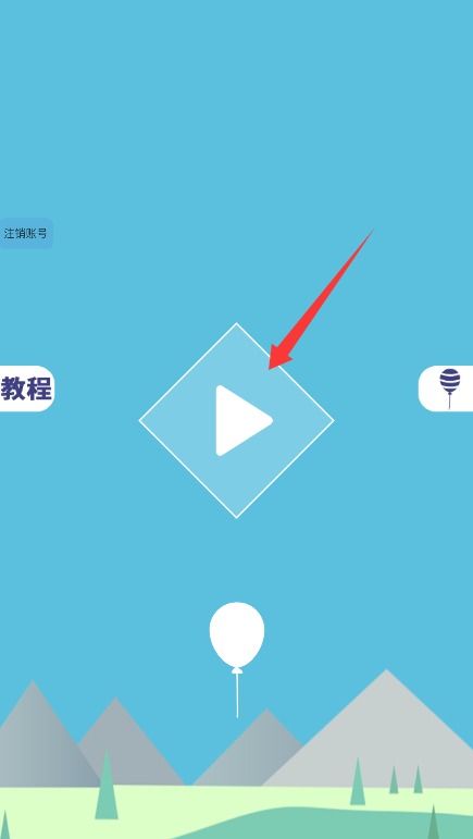 快樂抓球球