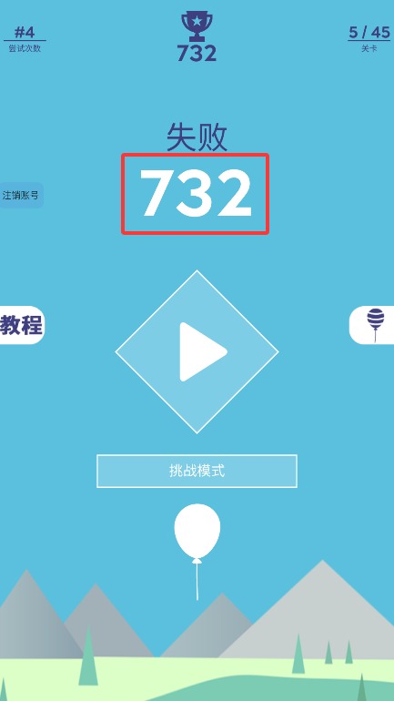 快樂抓球球