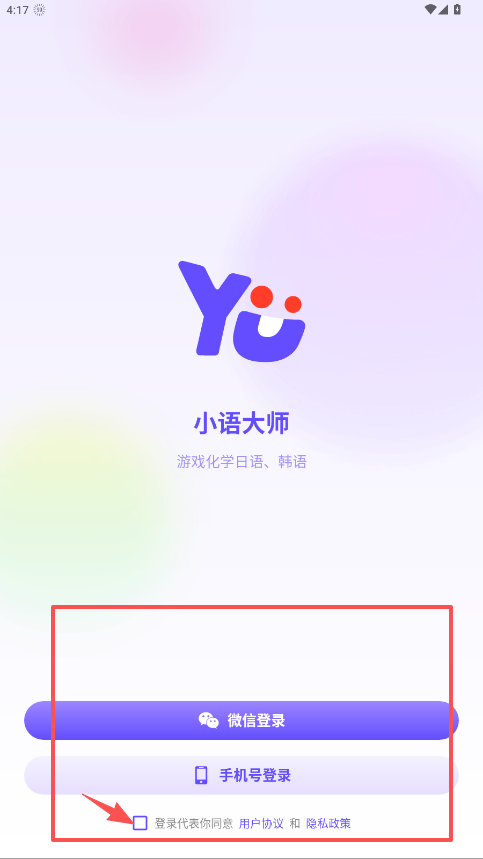 小語(yǔ)大師
