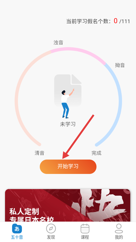 日語入門學堂