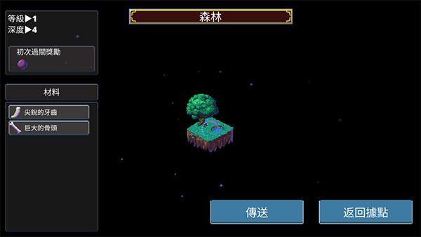 迷宮傳說2