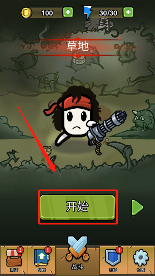 蛋蛋突擊隊
