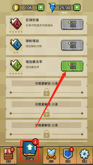 蛋蛋突擊隊