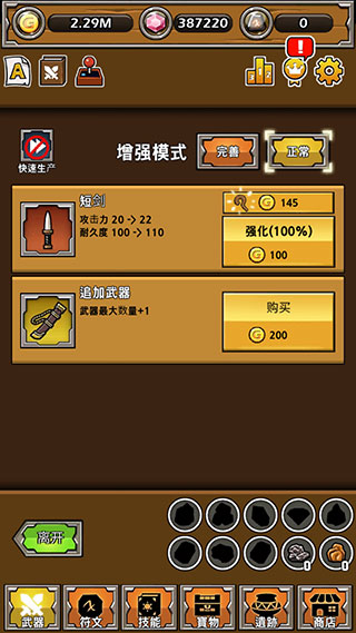 打造最強名劍