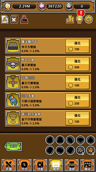 打造最強名劍