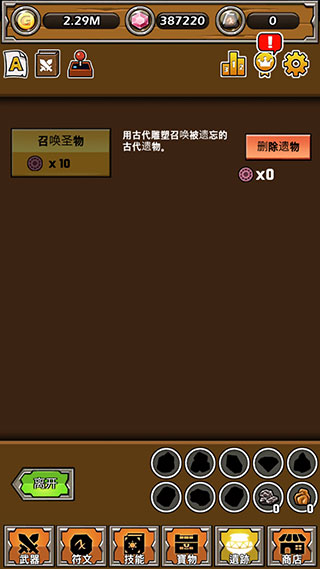 打造最強名劍