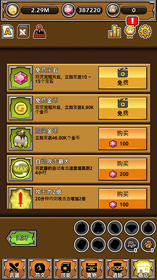 打造最強名劍