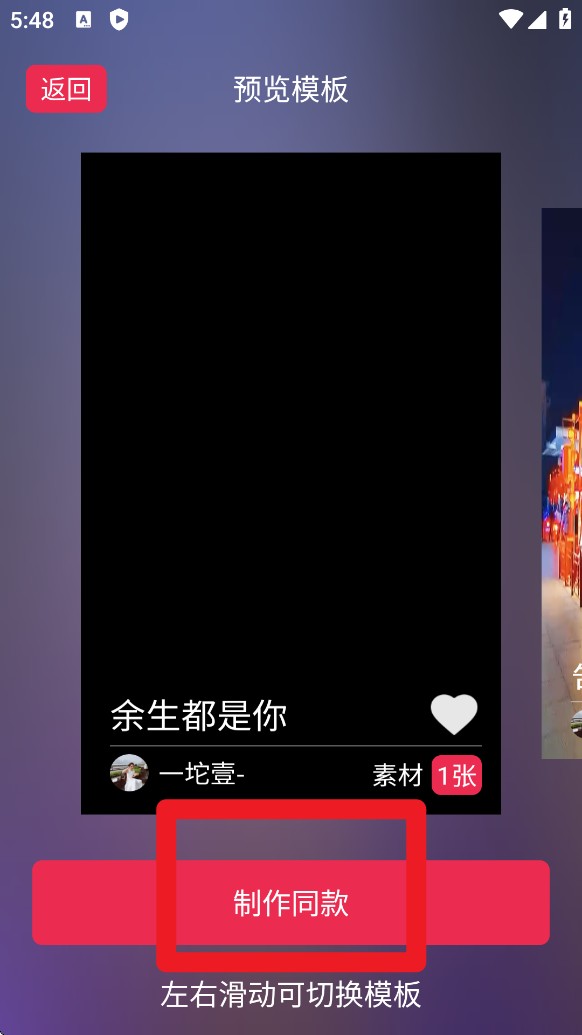 甜拍
