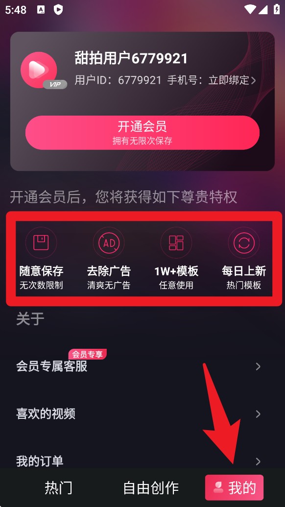 甜拍