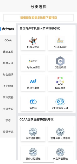 喵嗚刷題