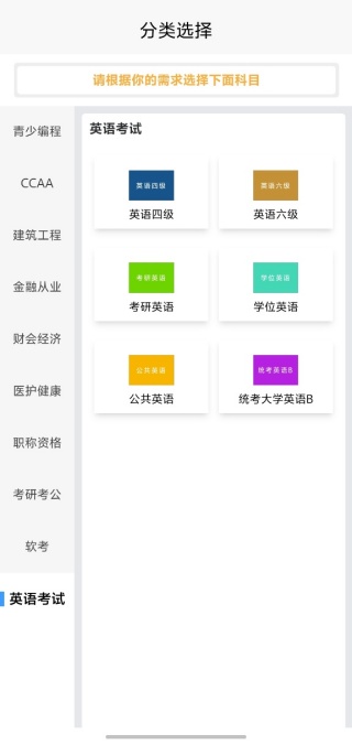 喵嗚刷題
