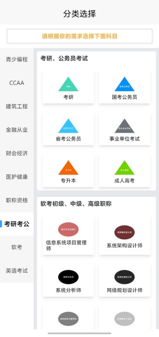 喵嗚刷題