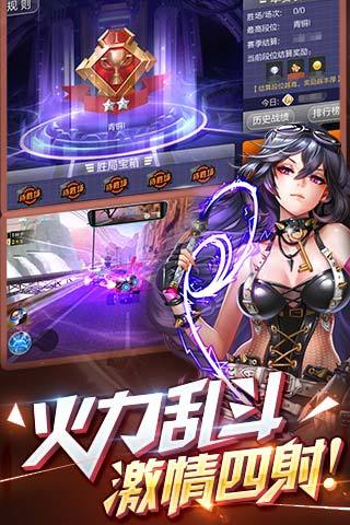 天天飛車官方正版
