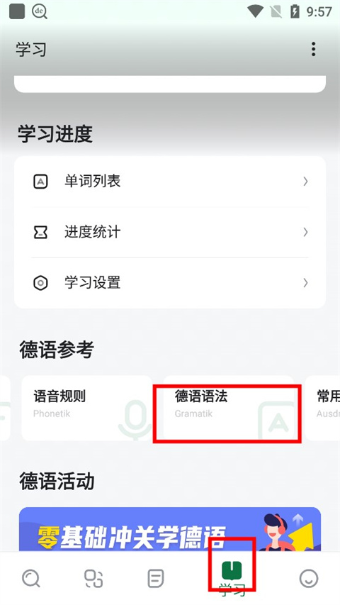 德語助手