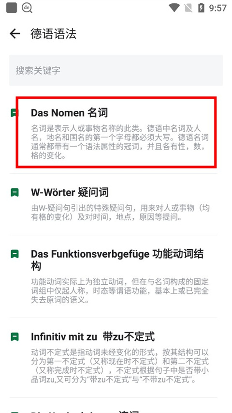 德語助手
