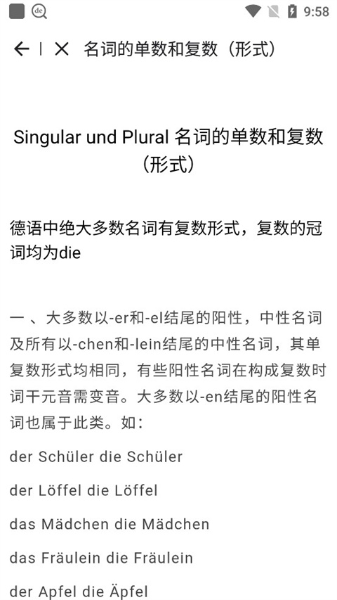 德語助手