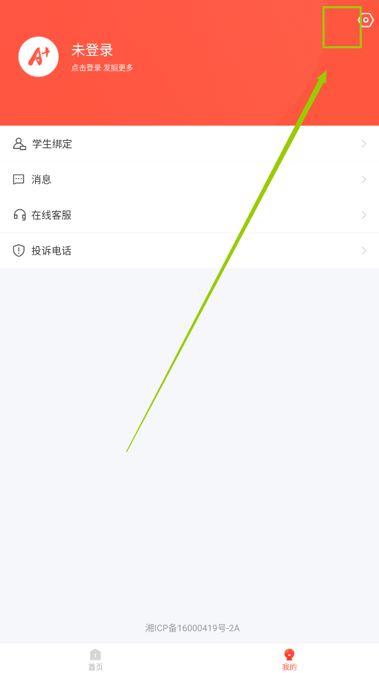 A佳教育