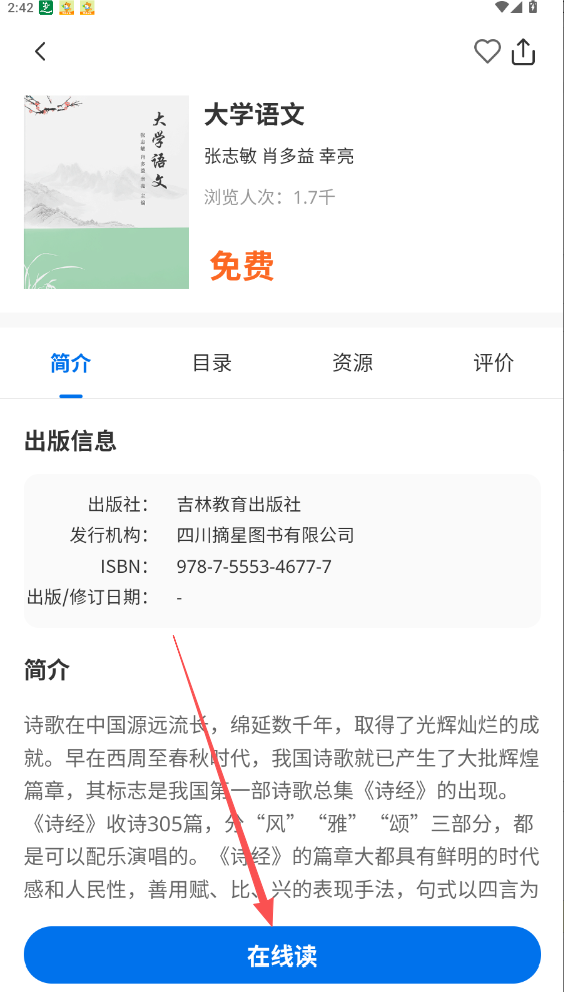多享學APP