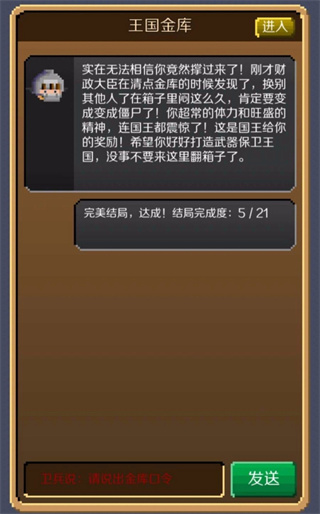 鍛冶屋英雄譚