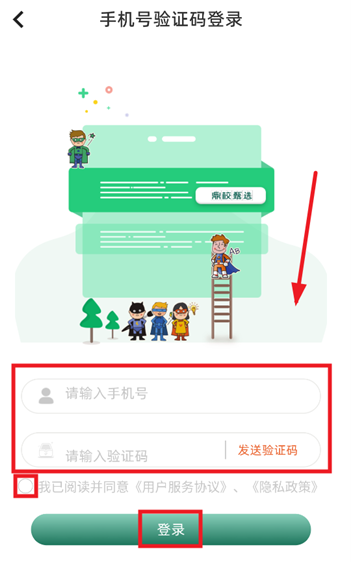 鼎校甄選