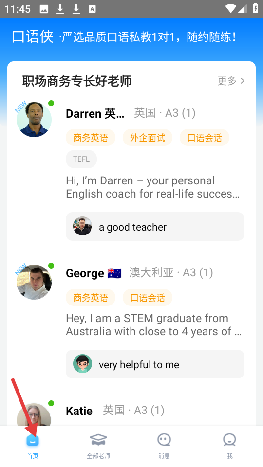 口語俠