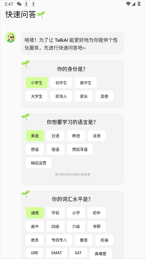 TalkAI練口語APP
