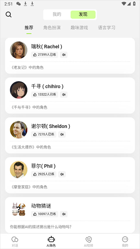 TalkAI練口語APP