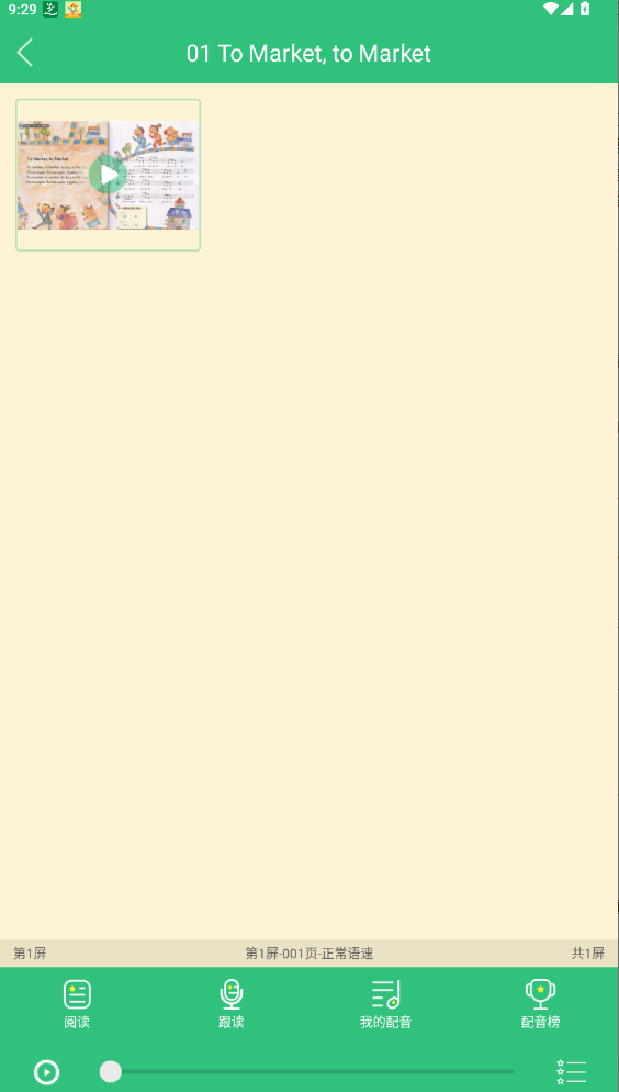 千讀APP