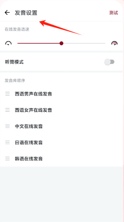 西語助手