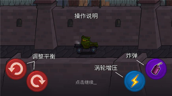 瘋狂車吃車3(CarEatsCar3)