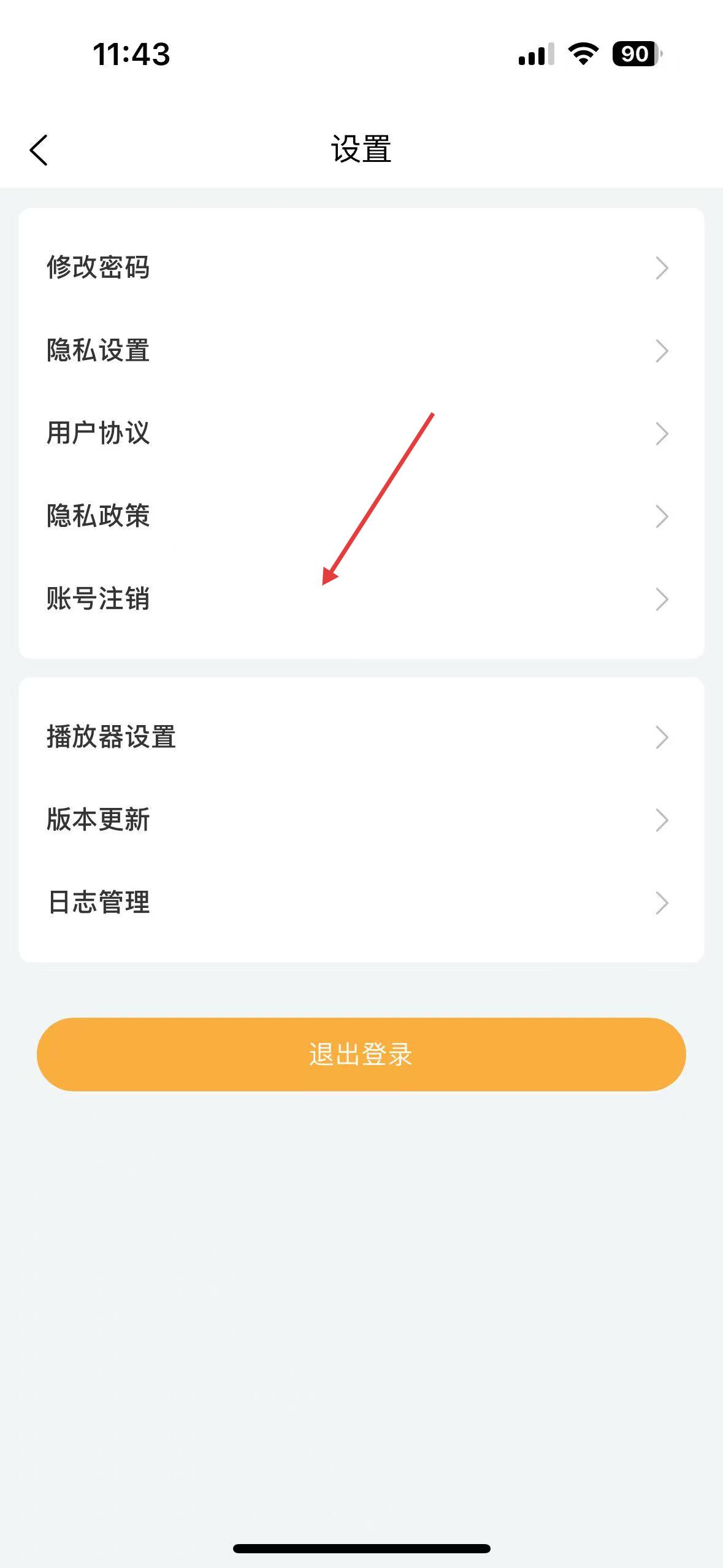 趣衛(wèi)課堂