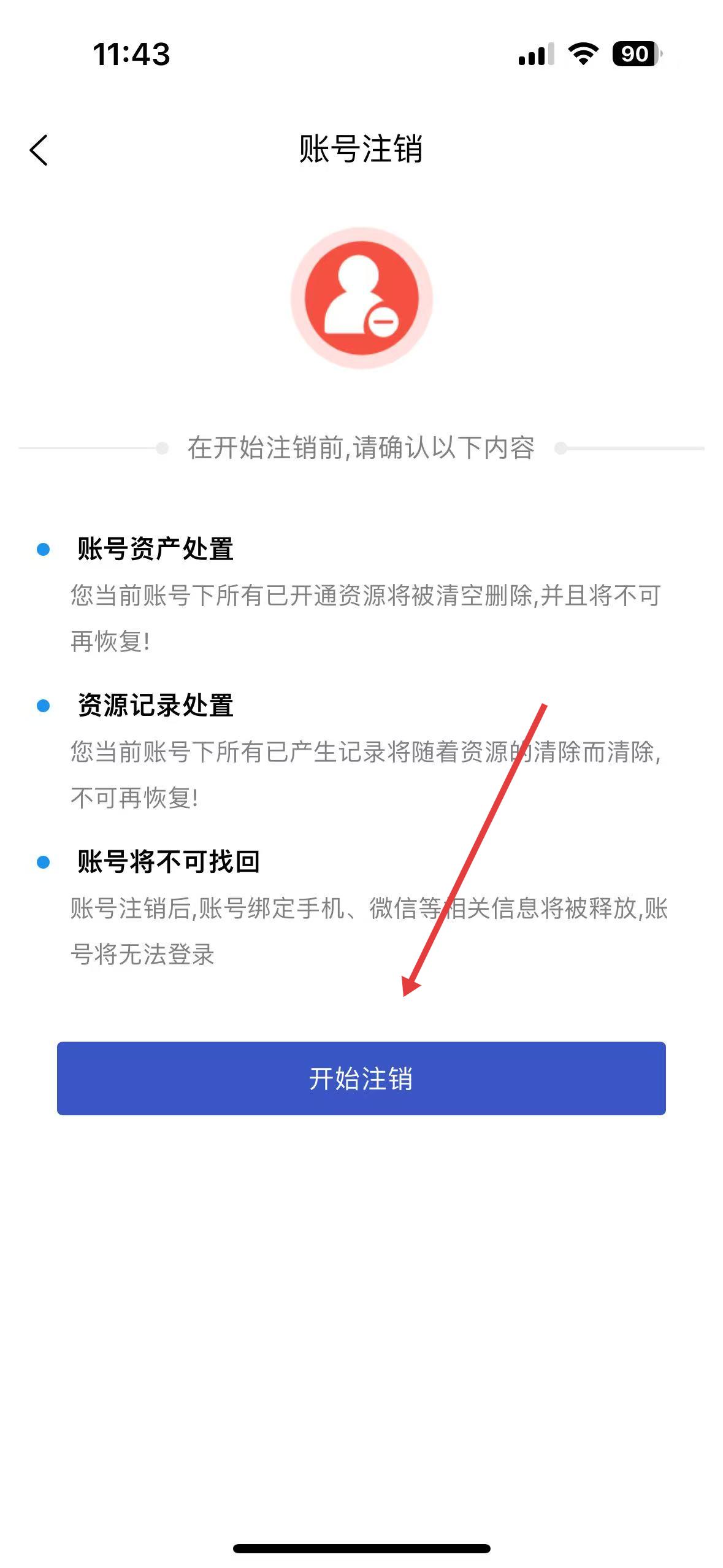 趣衛(wèi)課堂