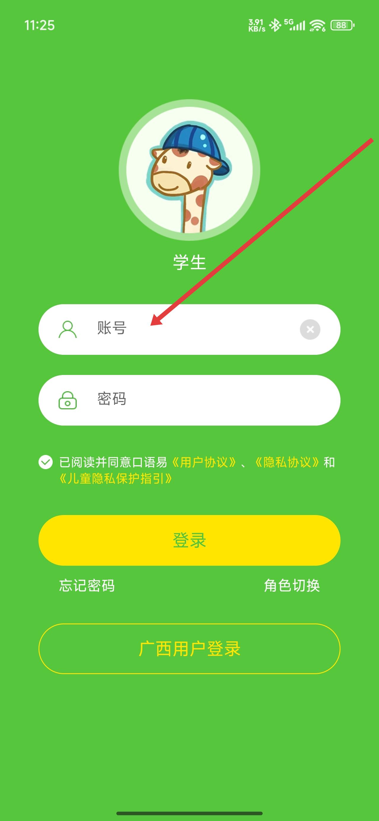 口語易
