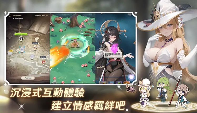 潘吉亞異聞錄